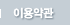 이용약관