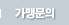 가맹문의