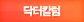 닥터칼럼